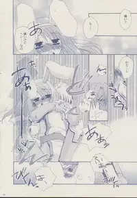 [Sendan (Okosama Lunch)] Mahootsukai ni naru hoohoo 2.75 (Ragnarok Online)