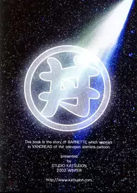 (C63) [Studio Katsudon (Manabe Jouji)] Barnette Book (Vandread) [English] [SaHa]