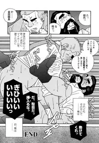 [Ichikawa Kazuhide] Genba Kantoku Inkei -	Beating the Bull by KAZ