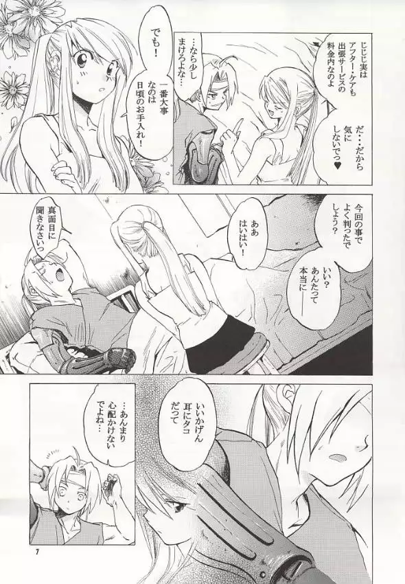 Fullmetal Alchemist - EDxWIN