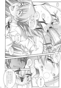 (C84) [Motchie Kingdom (Motchie)] Asuka Choukyou Shite Hoshiin Desho？ (Neon Genesis Evangelion)