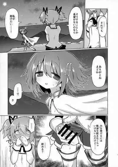 Fellatiosaurus VS Mahou Shoujo Kouhen