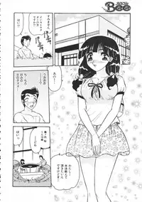 Colorful Bee 1999-07