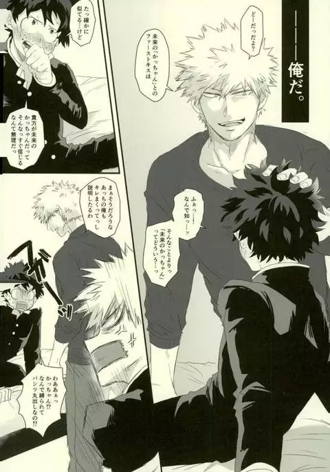 その男自分につき要注意