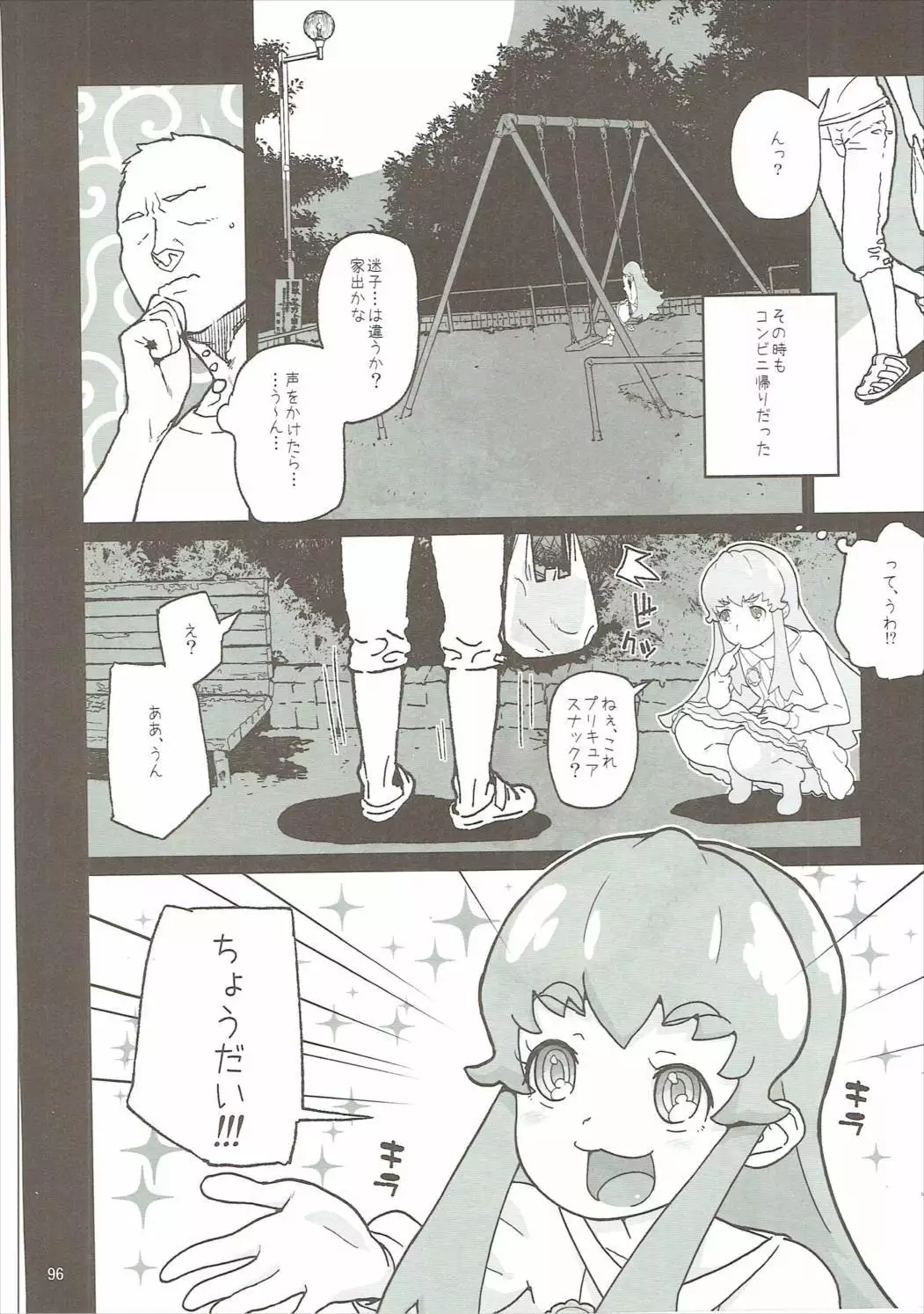 Amanogawa Kirara + Himelda + Mapuri Soushuuhen