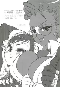 [Mushiringo (Ashiomi Masato)] Nier：Kainé to supa4：Juri･･･ga oome no rough bon