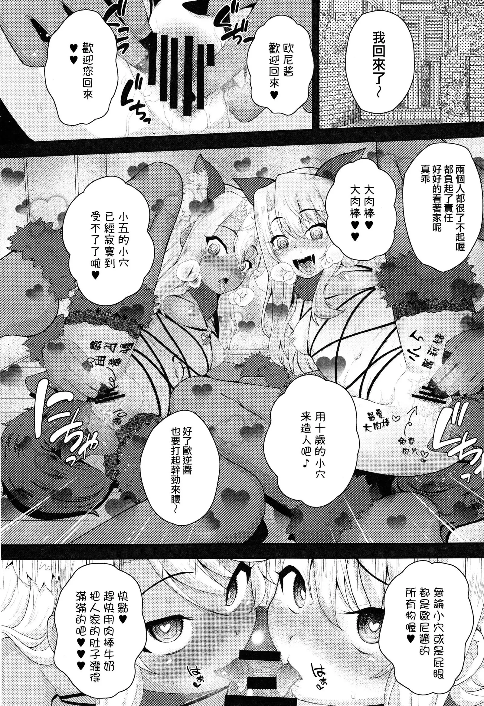 Saimin Choukyou Diary