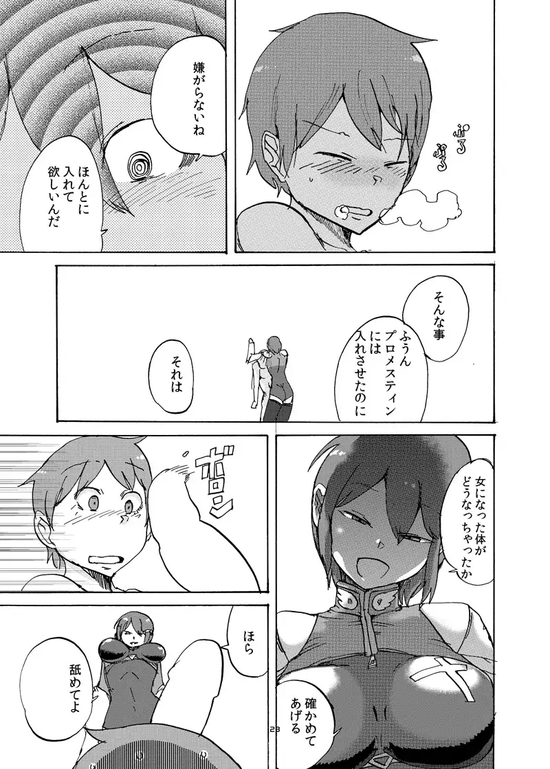 Winter 2016 Monque Book