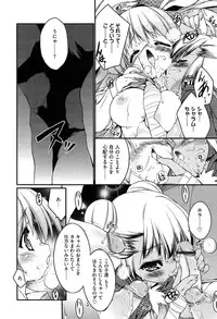 [Urotan] Newmanoid CAM Vol. 1