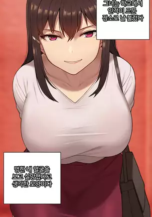 There's Something Loose in Her Head (uncensored)