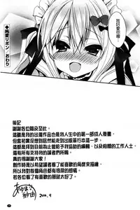 [Ayuma Sayu] Junai Maniac [Chinese]