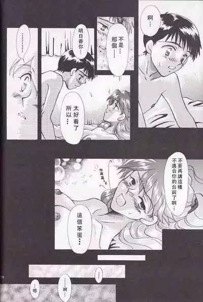 [PEPPY ANGEL (桜月りん&GRAN)] PEPPY ANGEL episode0.2