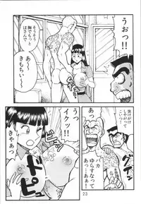 (C85) [Earth Earth (Horiki Tamaki)] Kochi Hame EX Vol. 2 (Kochikame)