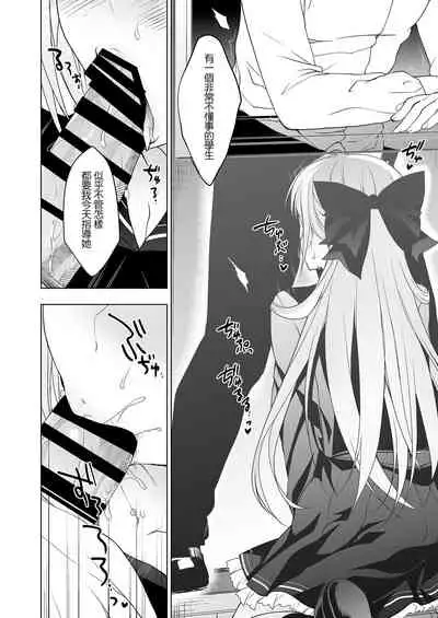 [Ninokoya (Ninoko)] Shoujo Kaishun 1~4 Soushuuhen [Chinese] [BW重嵌] [incomplete] [Digital]