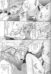 (SC40) [Luck&Pluck!Co. (Amanomiya Haruka)] Shalala (Ah! Megami-sama / Oh! My Goddess!)