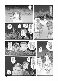 [Awatake Takahiro] Nishi no Hayashi