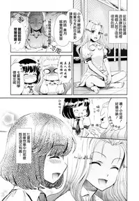 [Anthology] Ki Yuri -Falling In Love With A Classmate- [Chinese] [Dora烧鸡个人汉化]