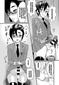 [Coin RAND] Seitokaichou no Himitsu 6 (COMIC Anthurium 2016-08) [Chinese] [管少女汉化]