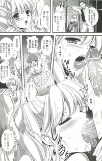 [Kusunoki Rin] Shoujo Meikyuu | Girl's Labyrinth