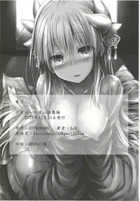 (C95) [ASTRONOMY (SeN)] Kiyohi no Hon Soushuuhen (Fate/Grand Order)