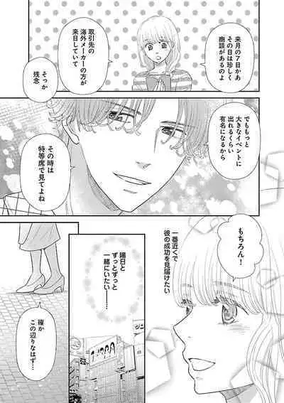 Renai LoveMax 2023-06