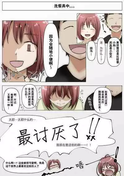 Honto no Kanojo Soushuuhen