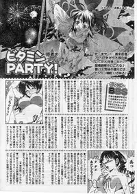 Monthly Vitaman 2006-09