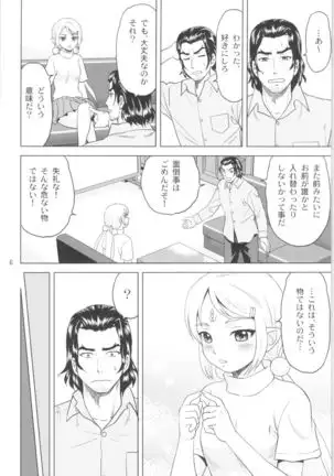 Tilarna wa Gokigen Naname