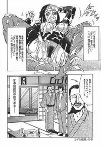 [Touma Ran] Hakudaku Kurui (Addicted for White Muddiness)