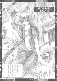 (Syoku Matsuri 1) [Uminekotei (Oshiruko)] Shoku Moe