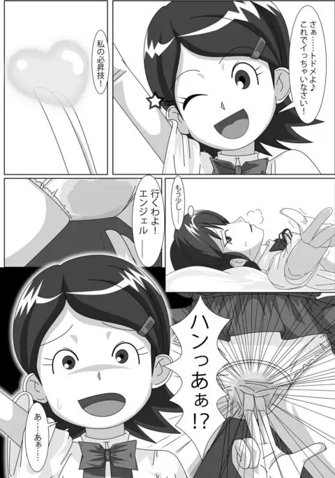 Lez Battle Manager Aki