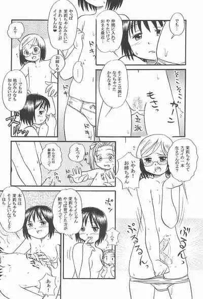 (SC28) [Oohara-ya (Oohara Keiji)] Ichigo Renniu (Ichigo Mashimaro)