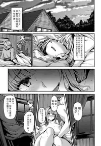 [Shiokonbu] mitigation (COMIC BAVEL 2017-01) [Chinese] [胸墊漢化組] [Digital] [Incomplete]