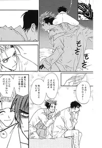 Sweet dreams (Trigun)