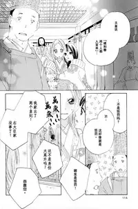 [TY-Kite] Itoshi wo Tome - Kimi ga Kokoro wa (Yuri) (Chinese)