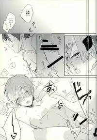 (SUPER23) [PNO. (saki)] Kawaii tte Iwaretai Byou. (Free!)