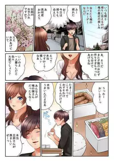 Kinjo no Jimu de Netorare Asedaku SEX "Otto ga Irukara Sōnyūrecha Dame...!" 1