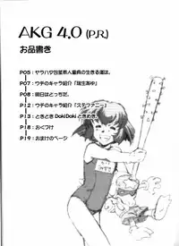 (C60) [Kyokugen Gekijou (Takagi Yuuji)] AKG 4.0 (Preview Rerease)