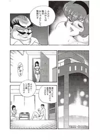 [Minor Boy] Maihime Chigoku no Ori Ni