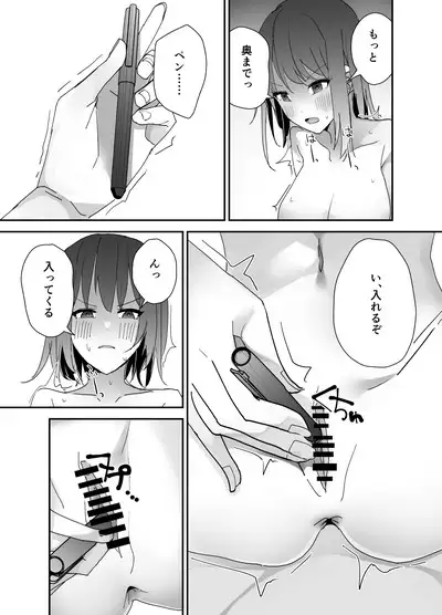 Asa on Shitanode Hitazura Onani Shimasu