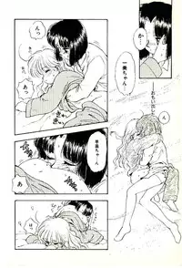 [Mutsuki Tsutomu] O-Tomodachi de Ite ne ♥