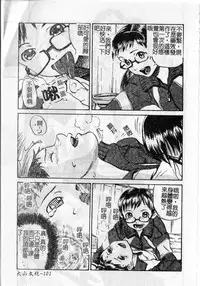 [Shimataka] Soujuku Shoujo [Chinese]