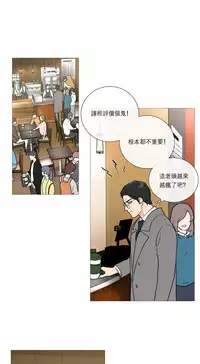 [The Jinshan] Sadistic Beauty Ch.1-31 [Chinese] [17汉化]