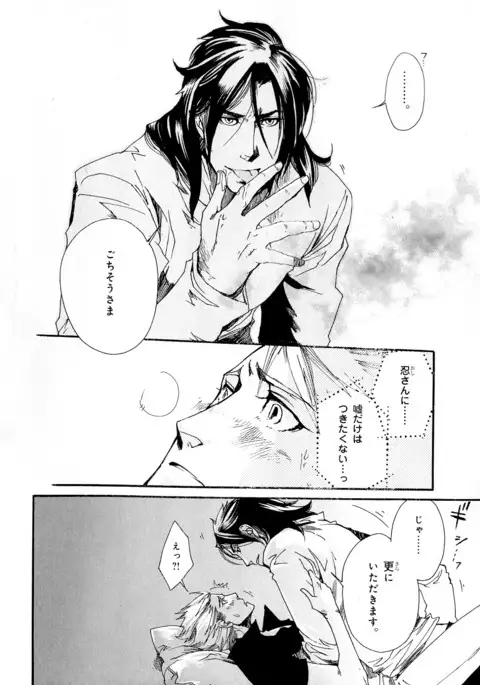 b-BOY Phoenix Vol.5 Bishonure Tokushuu