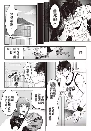 Kyojinzoku no Hanayome Ch. 1-3