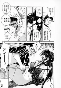 [Juichi Iogi] Reinou Tantei Miko / Phantom Hunter Miko 05