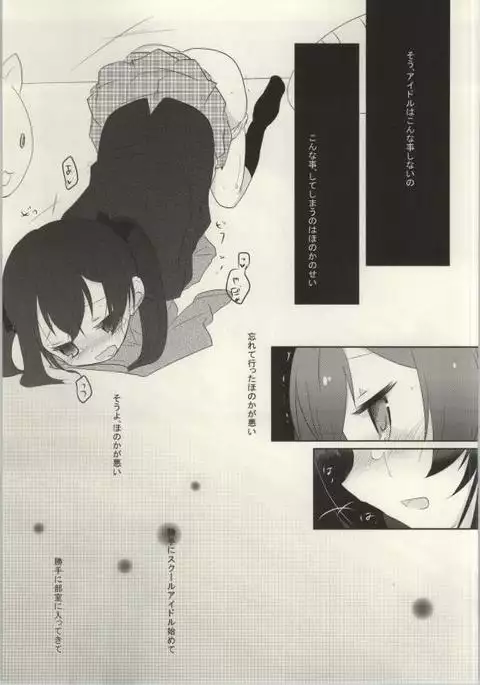 Rezu Live! ~2ndLesson~!