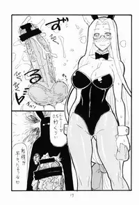 (SC57) [King Revolver (Kikuta Kouji)] Onaho no Hi (Fate/stay night)