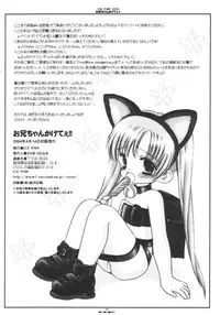 [Ice Pink (Norimatsu Nanami)] Oniichan Kaketee!! (Licca Vignette)