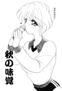 [Tekkannon Chiya] Yuuki wo Dashite Hajimete no...